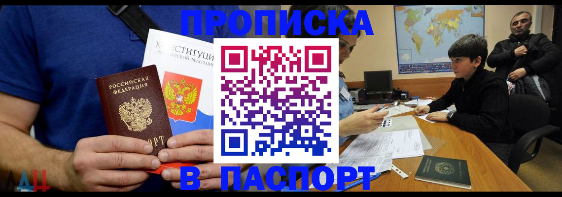 временная регистрация в Адыгее
