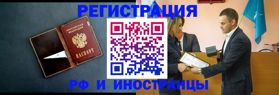временная регистрация в квартире в Адыгее