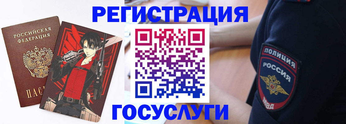 временная регистрация госуслуги в Адыгее