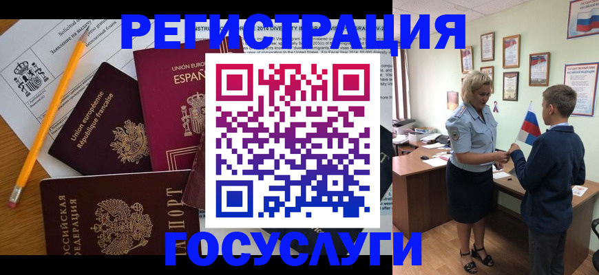 прописка в Адыгее