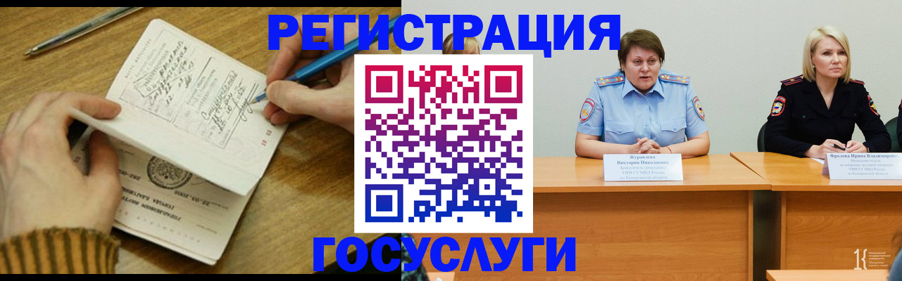 временная регистрация собственник в Адыгее