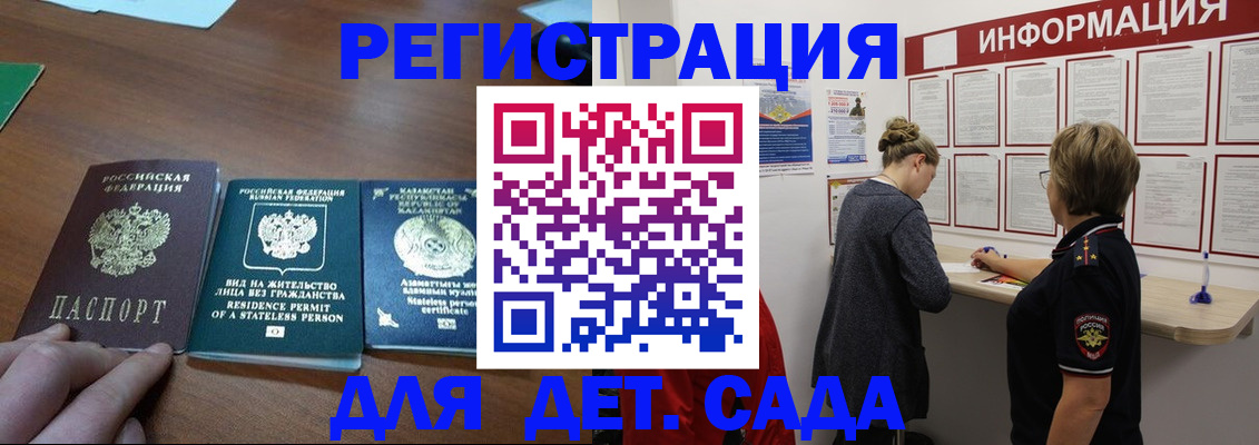 временная регистрация для всех в Адыгее