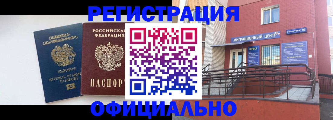 прописка паспорт в Адыгее